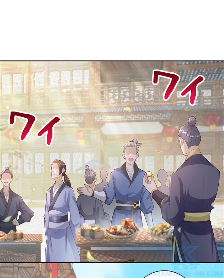 雷神の復讐~再び最強至尊へ 61話 - 46