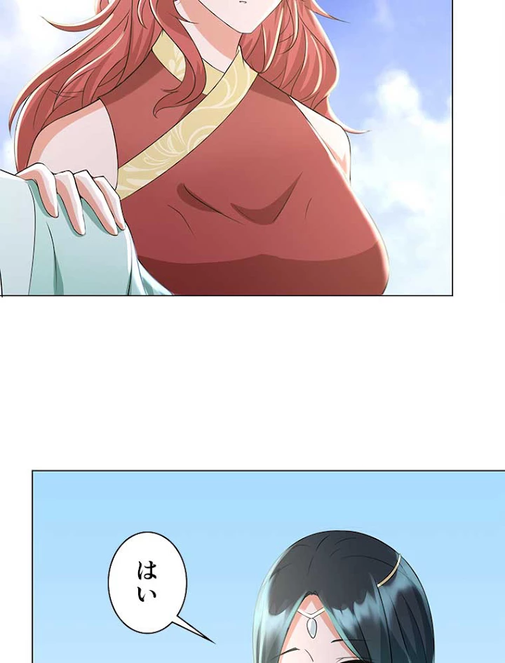 雷神の復讐~再び最強至尊へ 48話 - 3