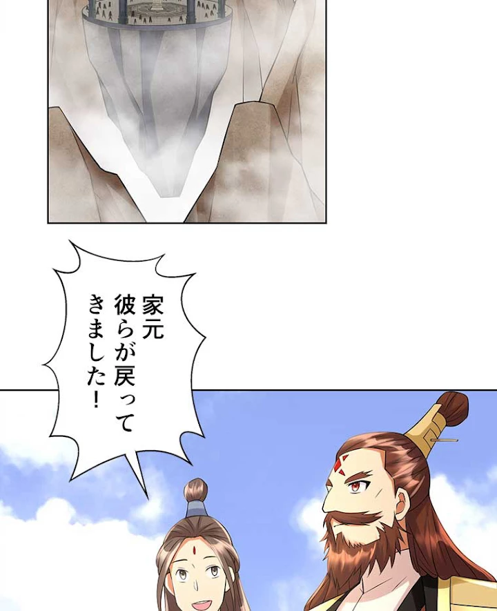 雷神の復讐~再び最強至尊へ 52話 - 12