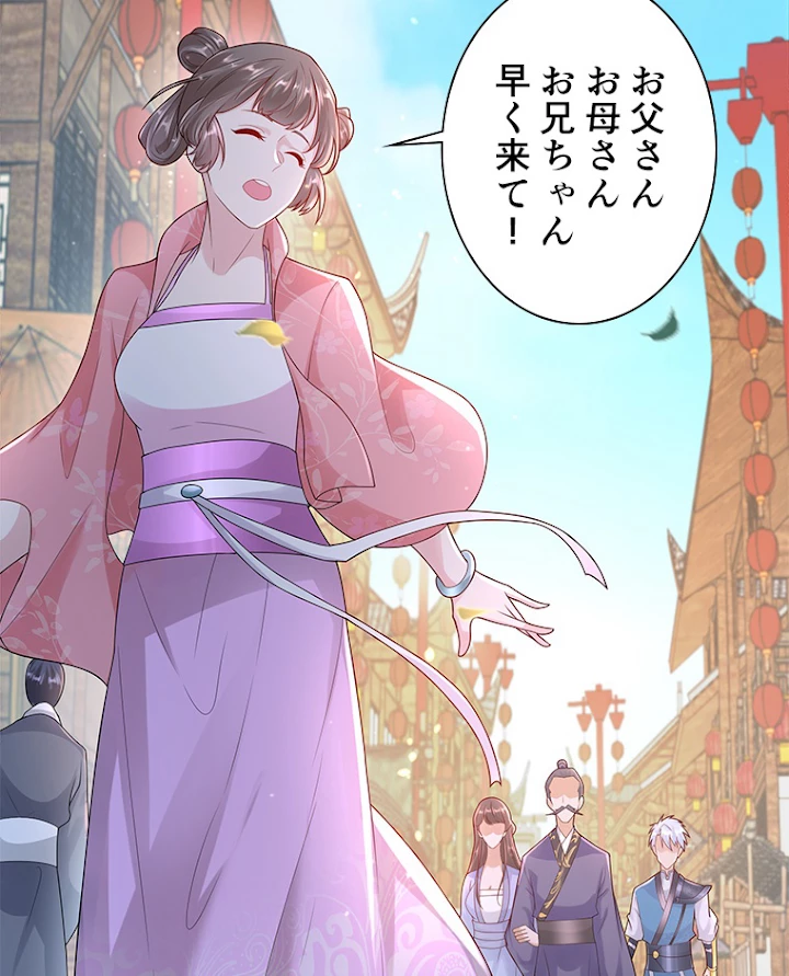 雷神の復讐~再び最強至尊へ 61話 - 47