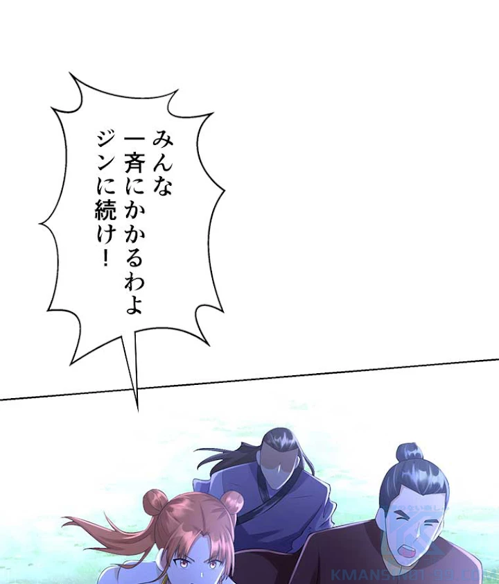 雷神の復讐~再び最強至尊へ 51話 - 10