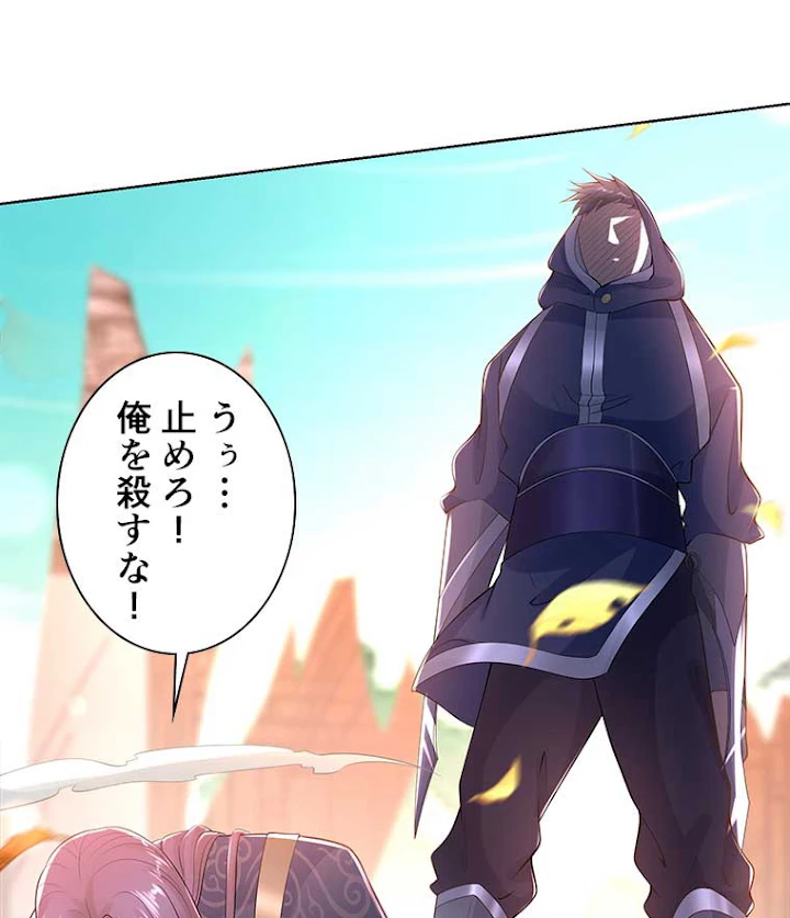 雷神の復讐~再び最強至尊へ 58話 - 35