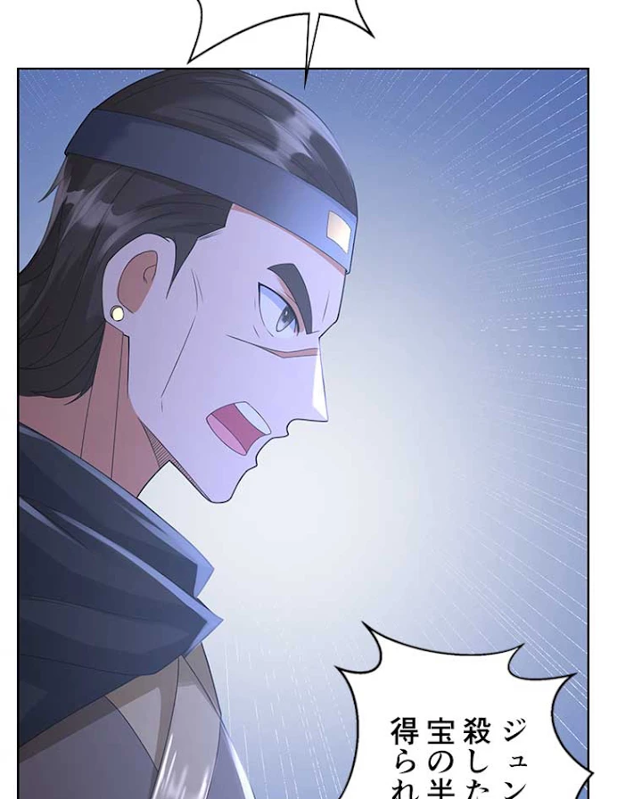 雷神の復讐~再び最強至尊へ 54話 - 24