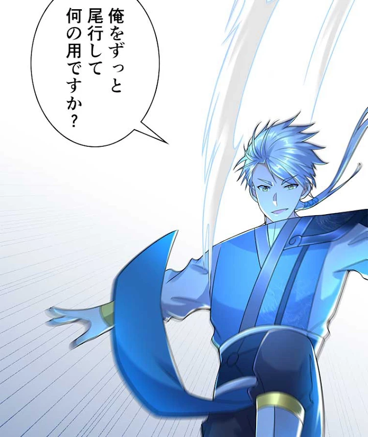 雷神の復讐~再び最強至尊へ 56話 - 29