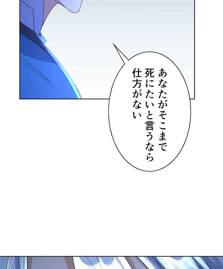 雷神の復讐~再び最強至尊へ 55話 - 30