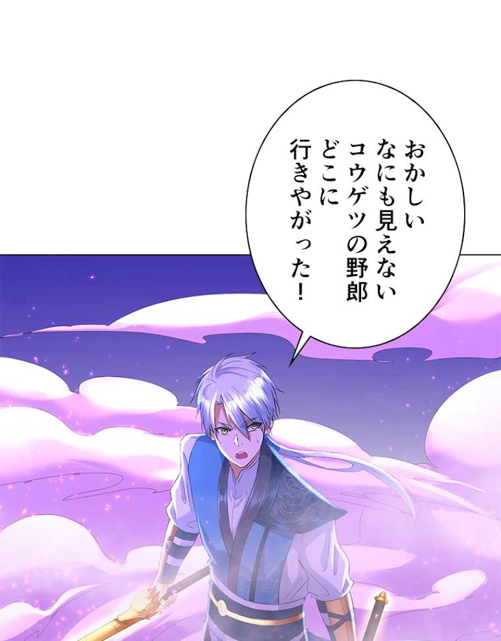 雷神の復讐~再び最強至尊へ 49話 - 9