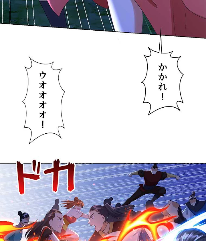 雷神の復讐~再び最強至尊へ 51話 - 12