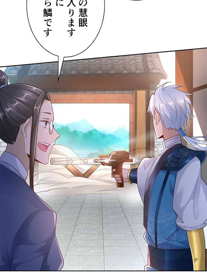 雷神の復讐~再び最強至尊へ 62話 - 56