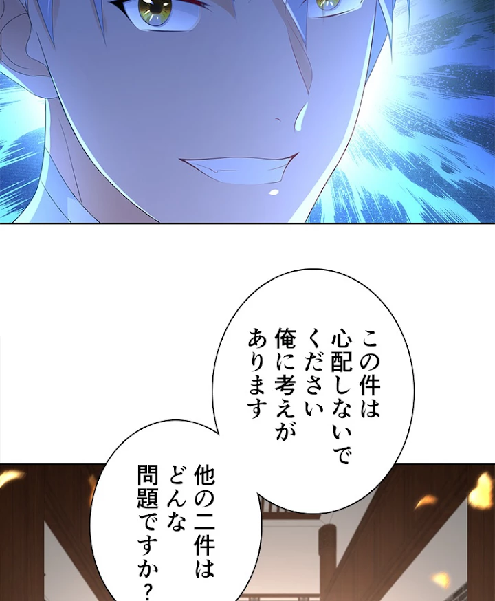 雷神の復讐~再び最強至尊へ 59話 - 42