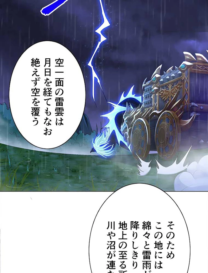 雷神の復讐~再び最強至尊へ 48話 - 6