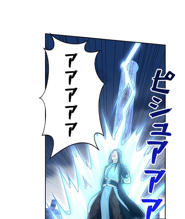 雷神の復讐~再び最強至尊へ 60話 - 42