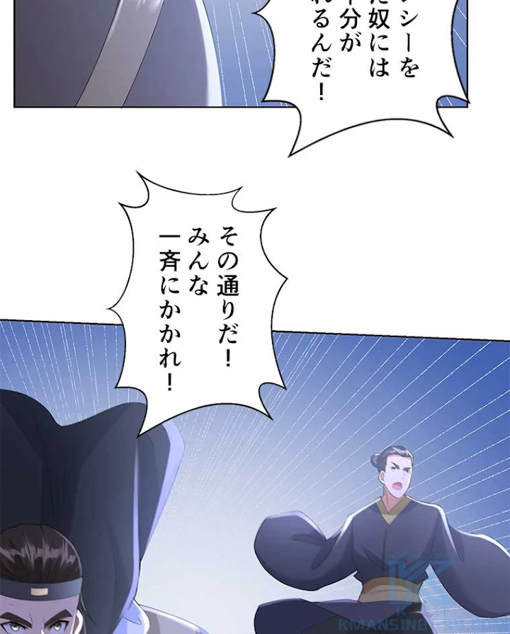 雷神の復讐~再び最強至尊へ 54話 - 25