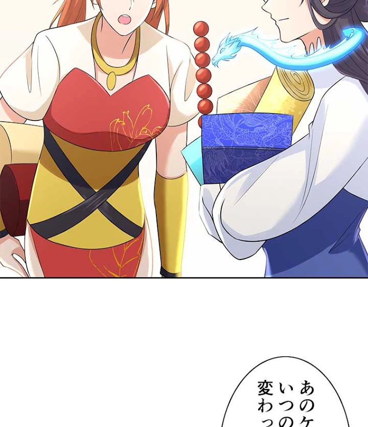 雷神の復讐~再び最強至尊へ 53話 - 20