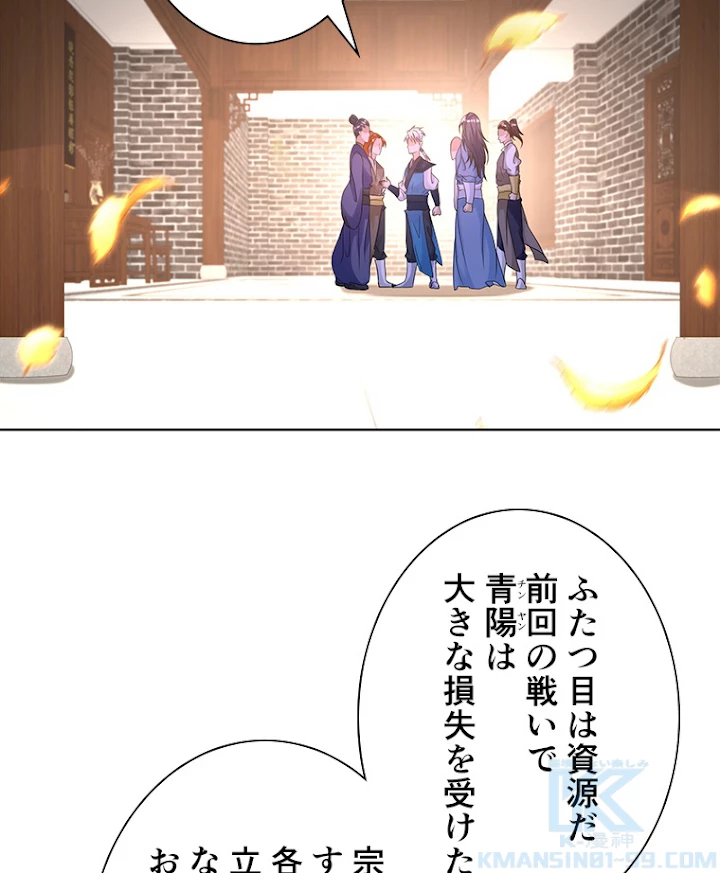 雷神の復讐~再び最強至尊へ 59話 - 43