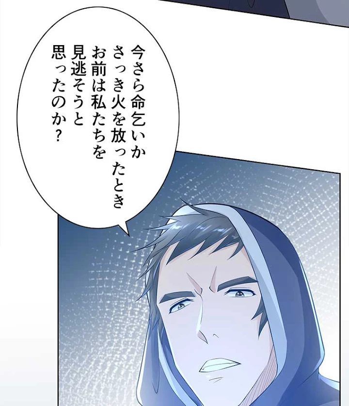 雷神の復讐~再び最強至尊へ 58話 - 38