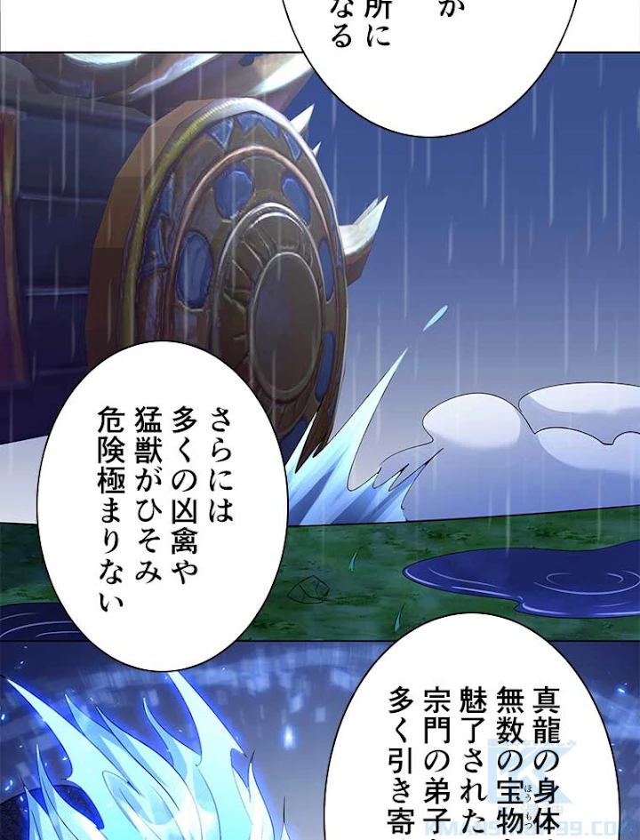 雷神の復讐~再び最強至尊へ 48話 - 7