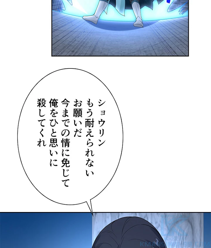 雷神の復讐~再び最強至尊へ 60話 - 43