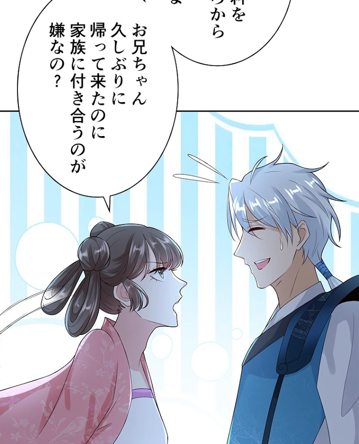 雷神の復讐~再び最強至尊へ 61話 - 51