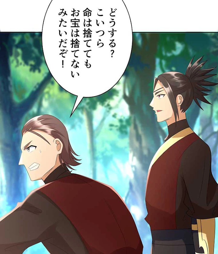 雷神の復讐~再び最強至尊へ 51話 - 14