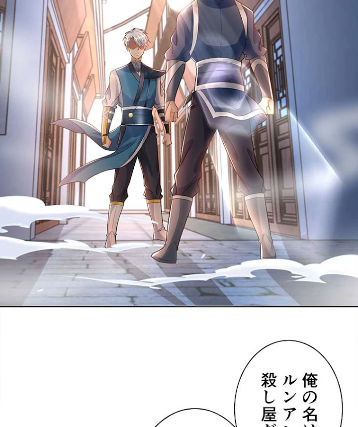 雷神の復讐~再び最強至尊へ 56話 - 32