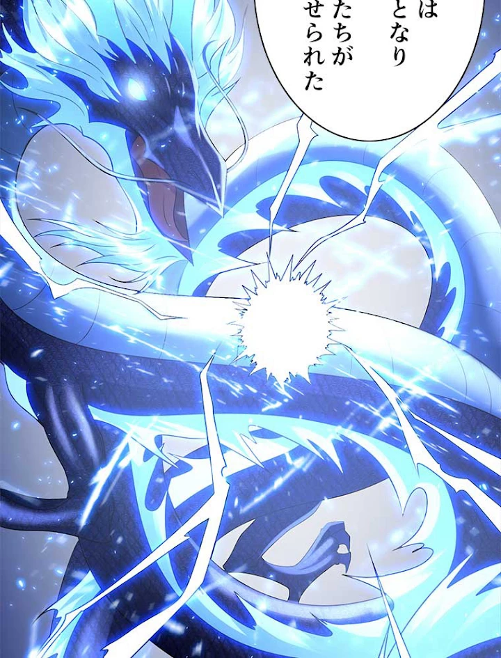 雷神の復讐~再び最強至尊へ 48話 - 8