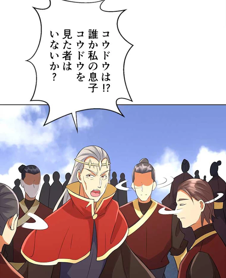 雷神の復讐~再び最強至尊へ 52話 - 17