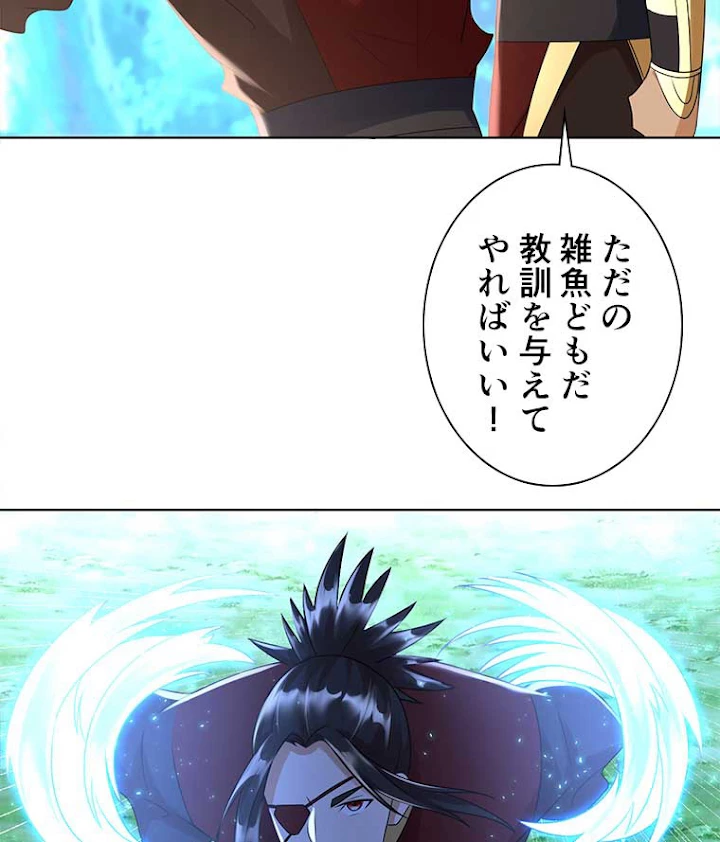 雷神の復讐~再び最強至尊へ 51話 - 15