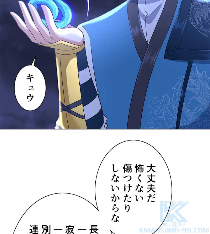 雷神の復讐~再び最強至尊へ 50話 - 13