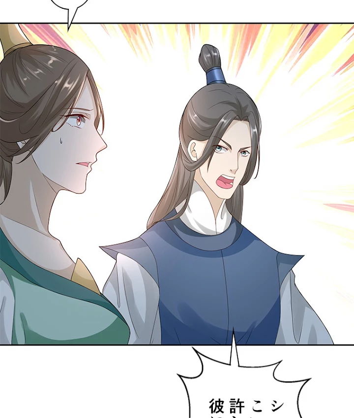 雷神の復讐~再び最強至尊へ 60話 - 45