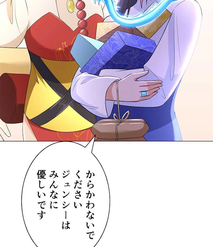 雷神の復讐~再び最強至尊へ 53話 - 23