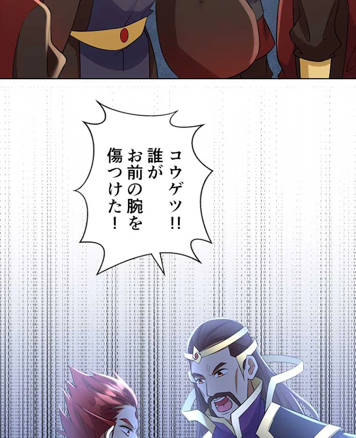 雷神の復讐~再び最強至尊へ 52話 - 18