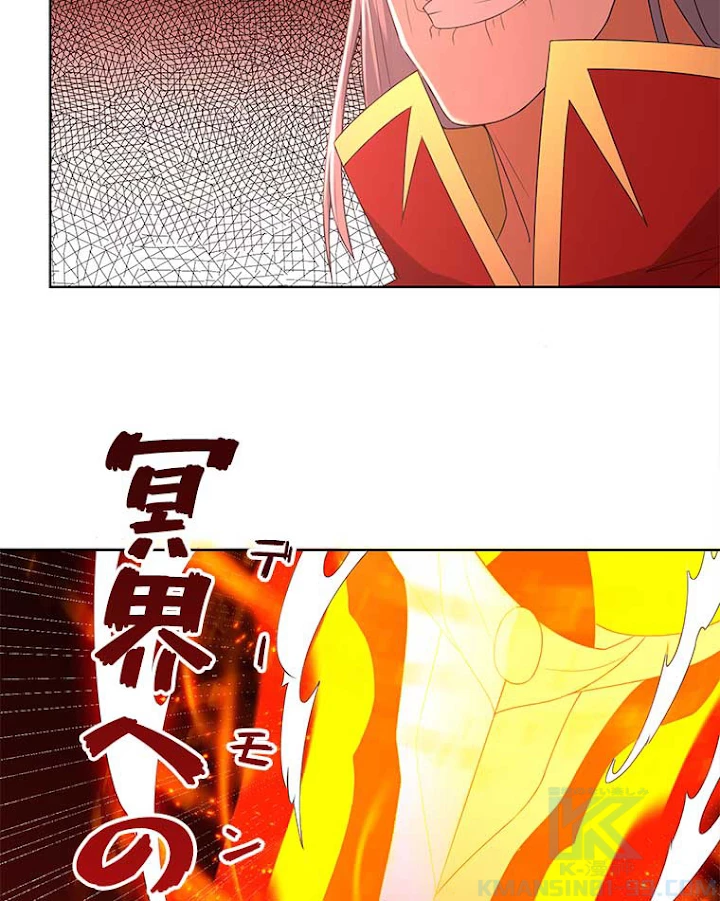 雷神の復讐~再び最強至尊へ 55話 - 34