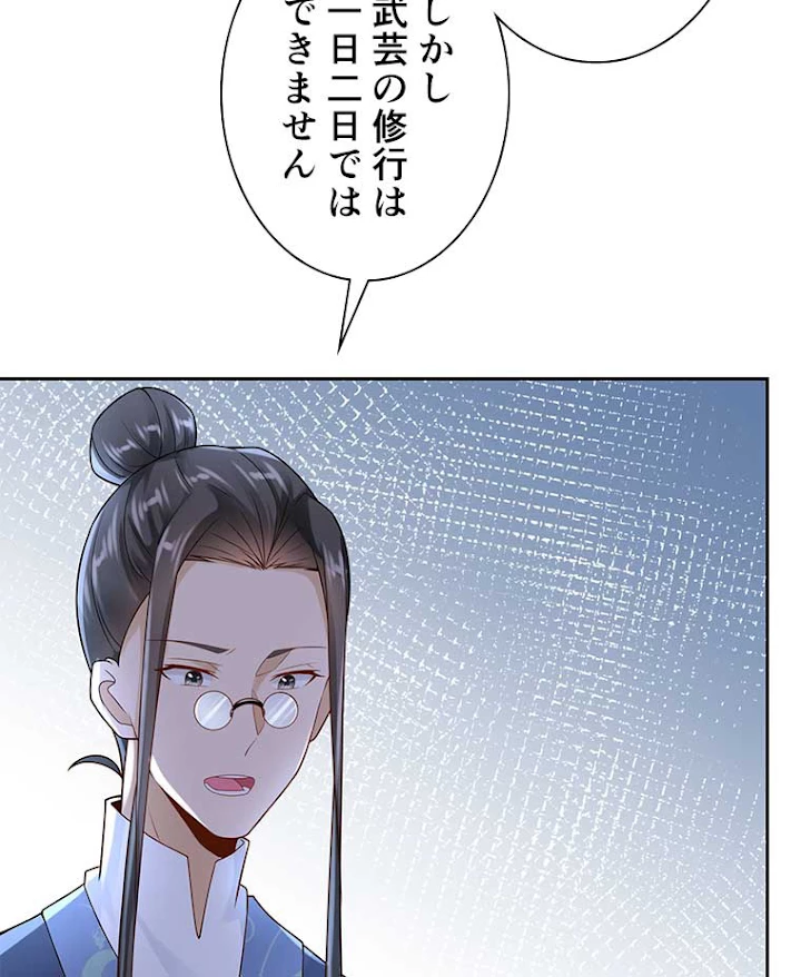 雷神の復讐~再び最強至尊へ 62話 - 60