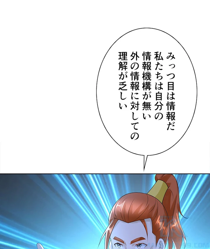 雷神の復讐~再び最強至尊へ 59話 - 46