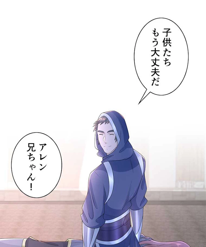 雷神の復讐~再び最強至尊へ 58話 - 41