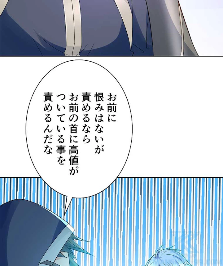 雷神の復讐~再び最強至尊へ 56話 - 34