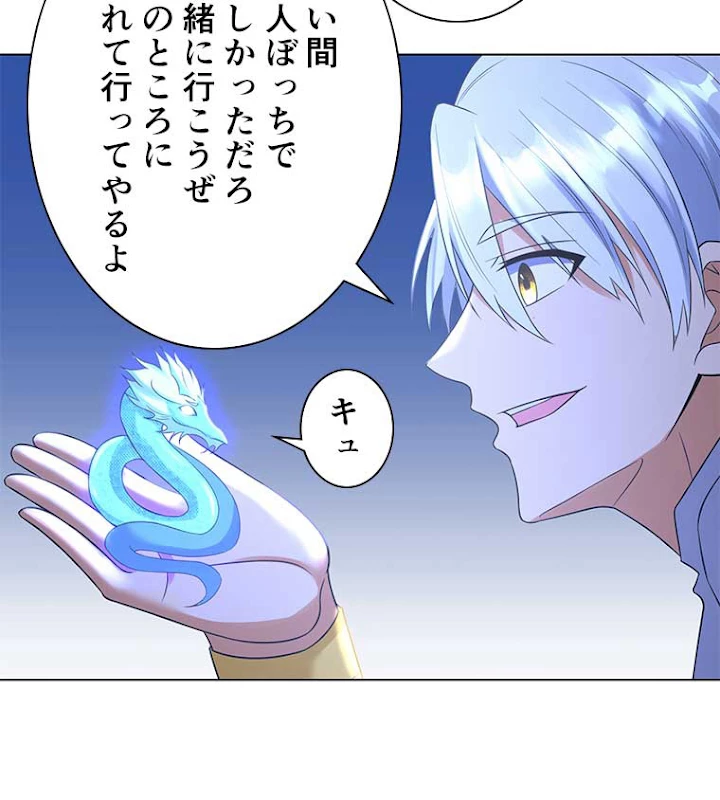 雷神の復讐~再び最強至尊へ 50話 - 14