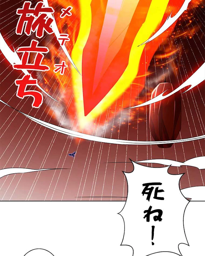 雷神の復讐~再び最強至尊へ 55話 - 35