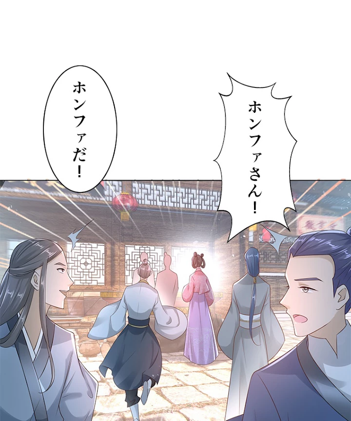 雷神の復讐~再び最強至尊へ 61話 - 54