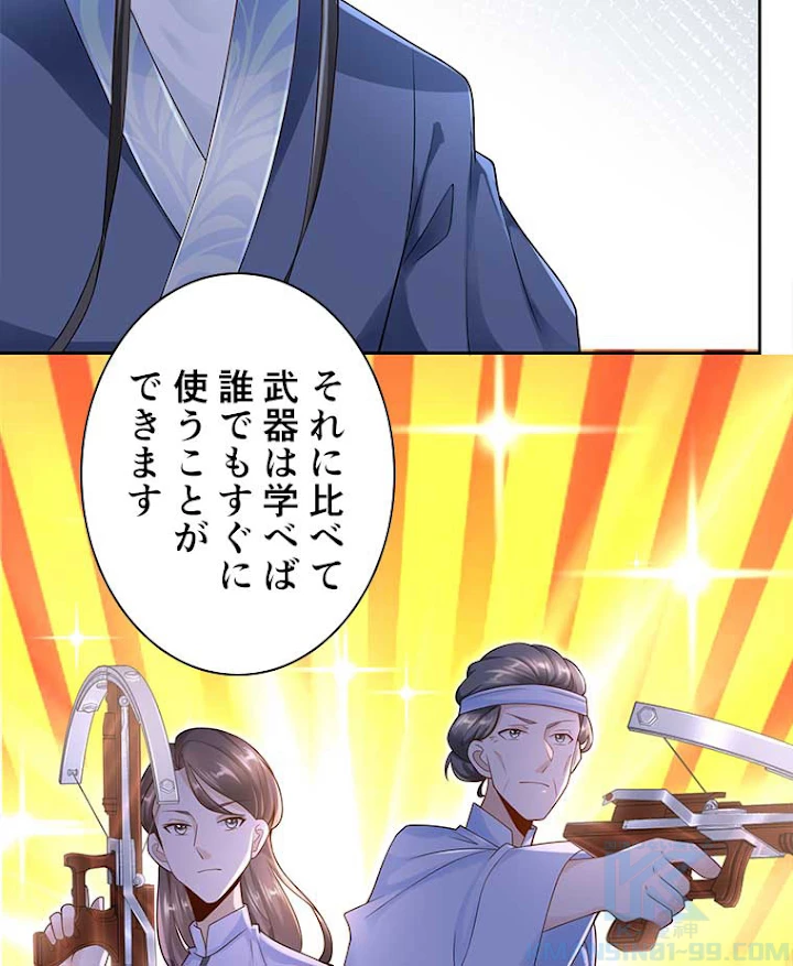 雷神の復讐~再び最強至尊へ 62話 - 61