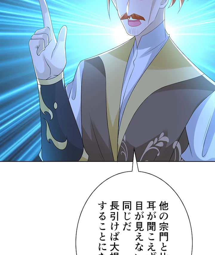 雷神の復讐~再び最強至尊へ 59話 - 47