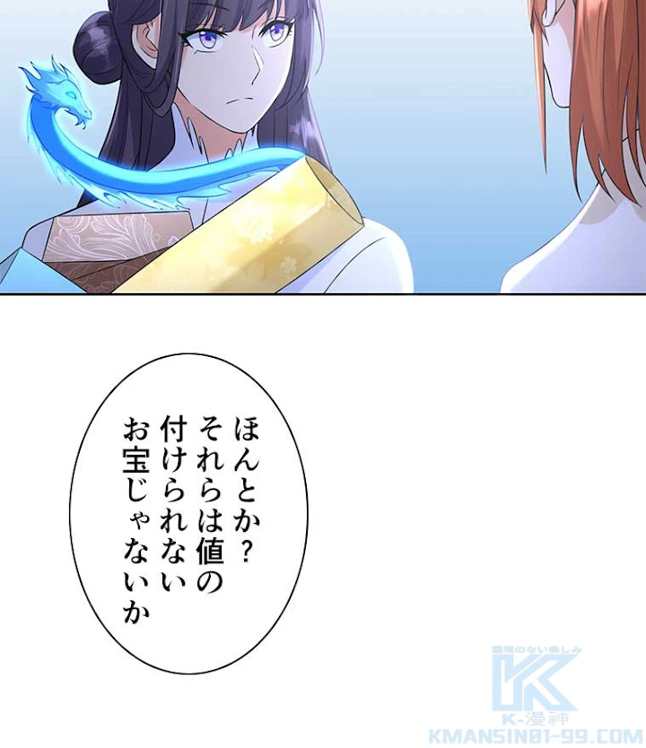 雷神の復讐~再び最強至尊へ 53話 - 25