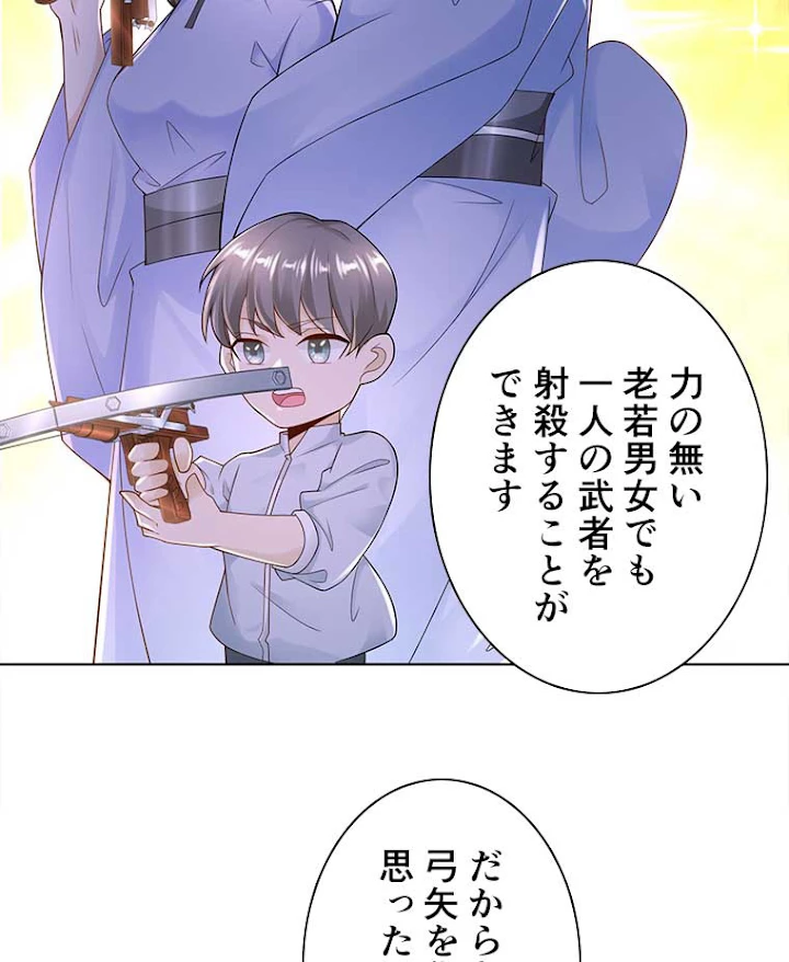 雷神の復讐~再び最強至尊へ 62話 - 62