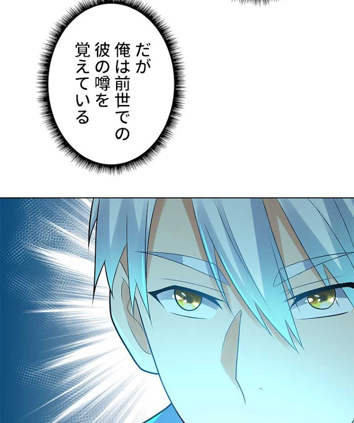 雷神の復讐~再び最強至尊へ 56話 - 36