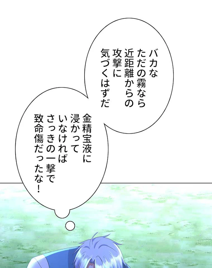 雷神の復讐~再び最強至尊へ 49話 - 15