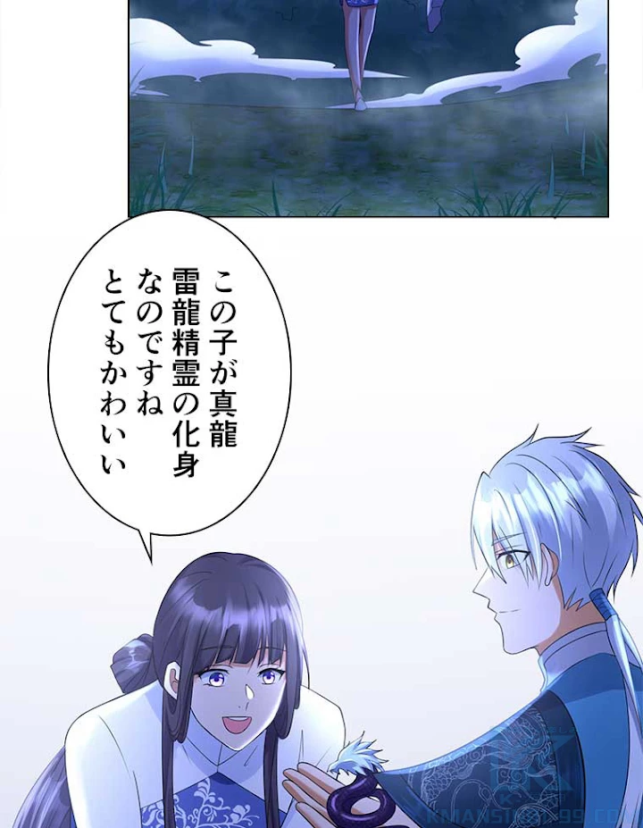 雷神の復讐~再び最強至尊へ 50話 - 16