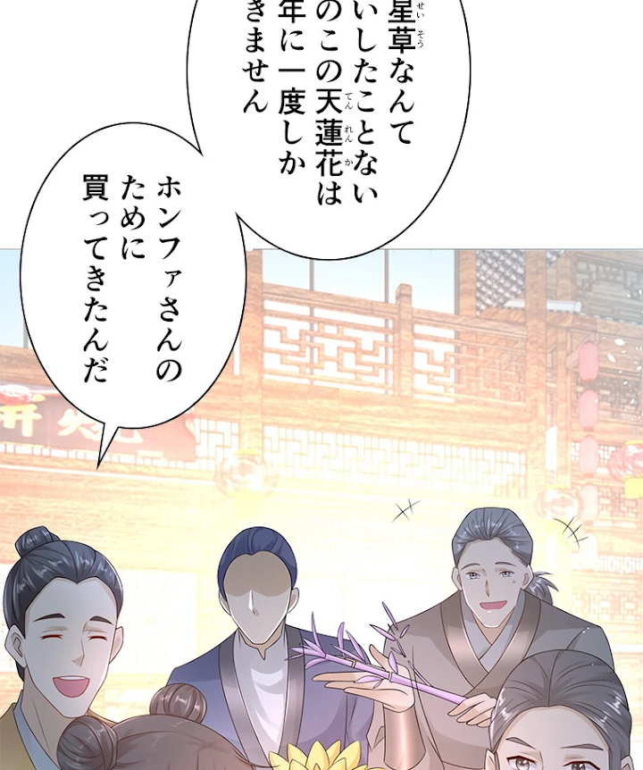 雷神の復讐~再び最強至尊へ 61話 - 56