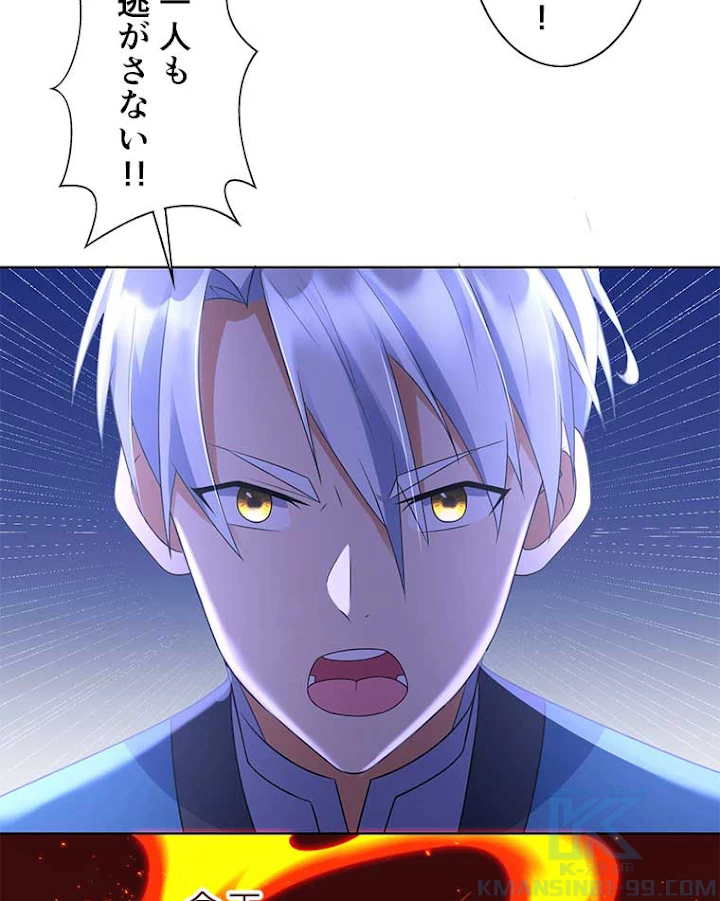 雷神の復讐~再び最強至尊へ 55話 - 37