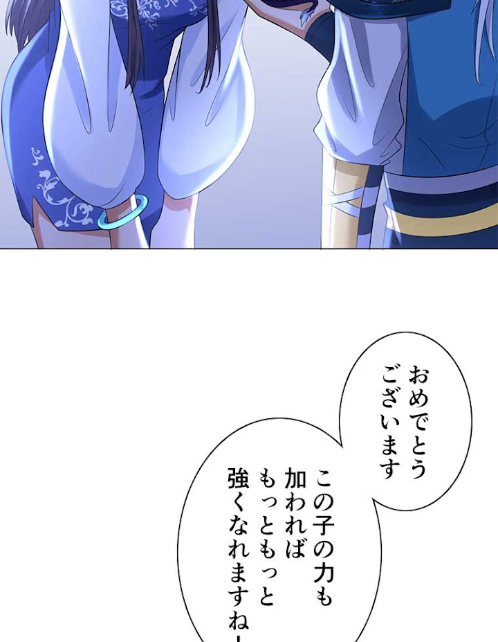 雷神の復讐~再び最強至尊へ 50話 - 17