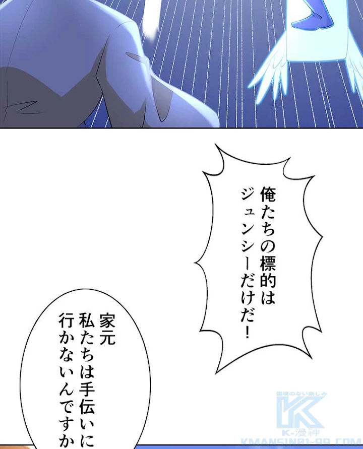 雷神の復讐~再び最強至尊へ 54話 - 31